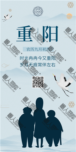 重阳节海报背景图1