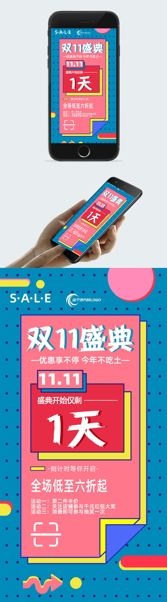 双十一狂欢倒计时图2