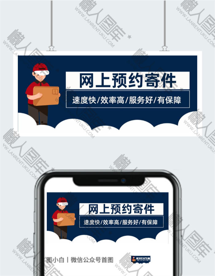 网上预约取件公众号首图图2