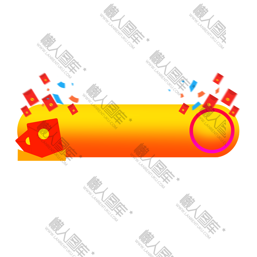 领红包活动banner图1