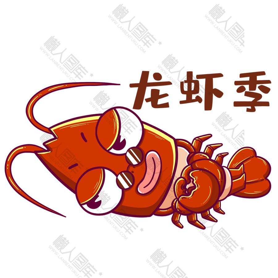 大龙虾表情包