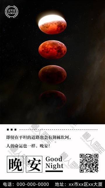 累了一天了晚安图片图1