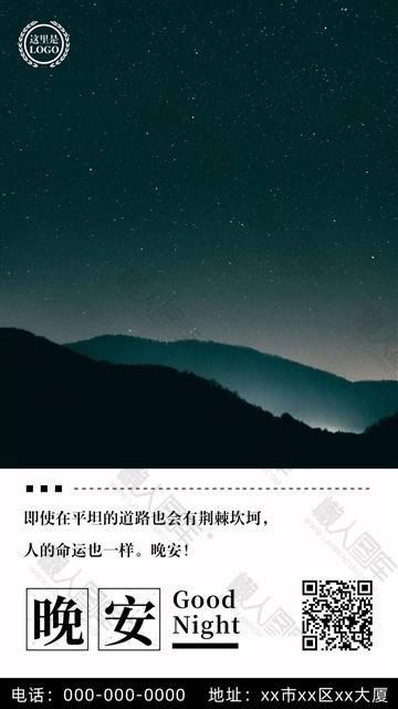临睡前致自己晚安图片图1
