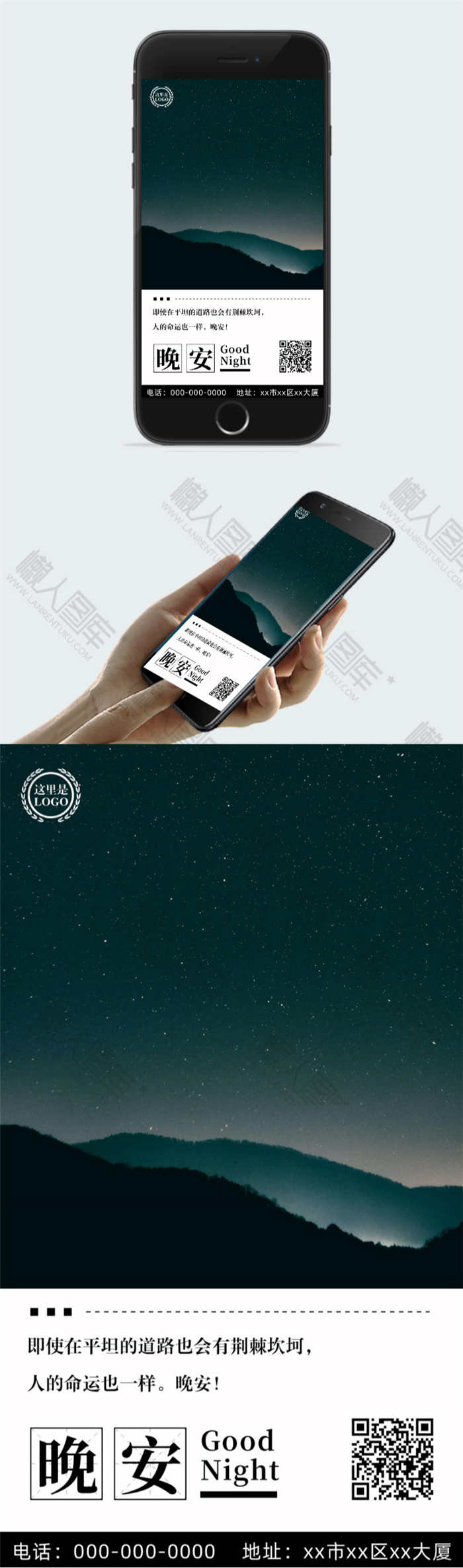 临睡前致自己晚安图片图2