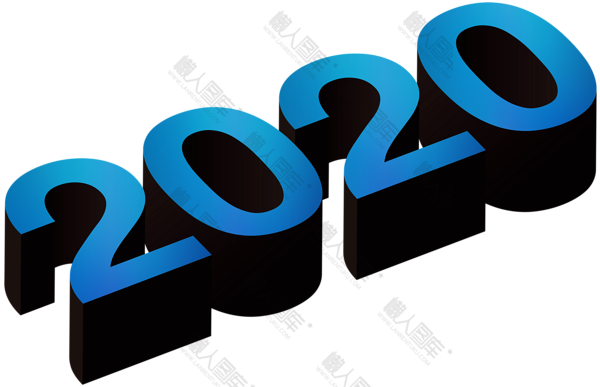 2020数字创意立体字