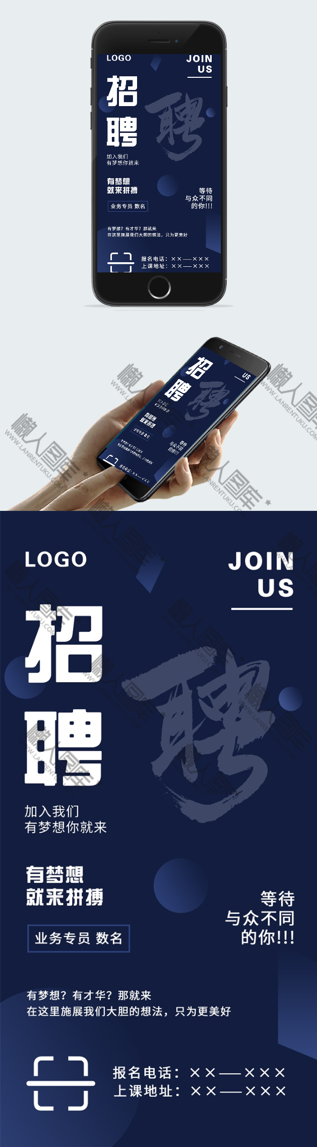 销售招聘海报图片图2