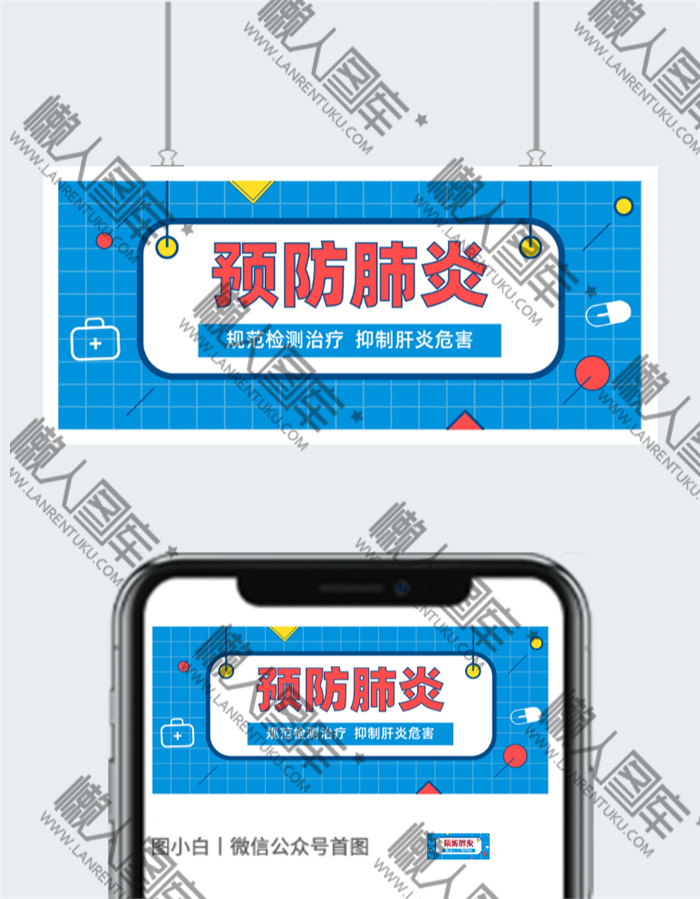 新冠防范宣传海报图2