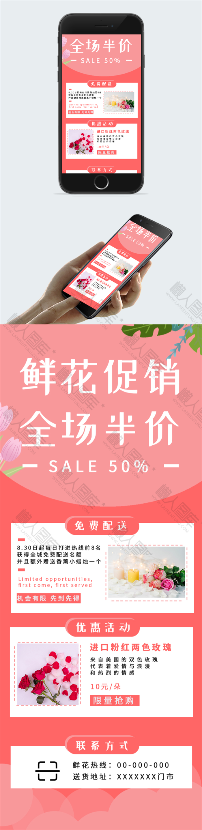 感恩节花店优惠活动海报图2