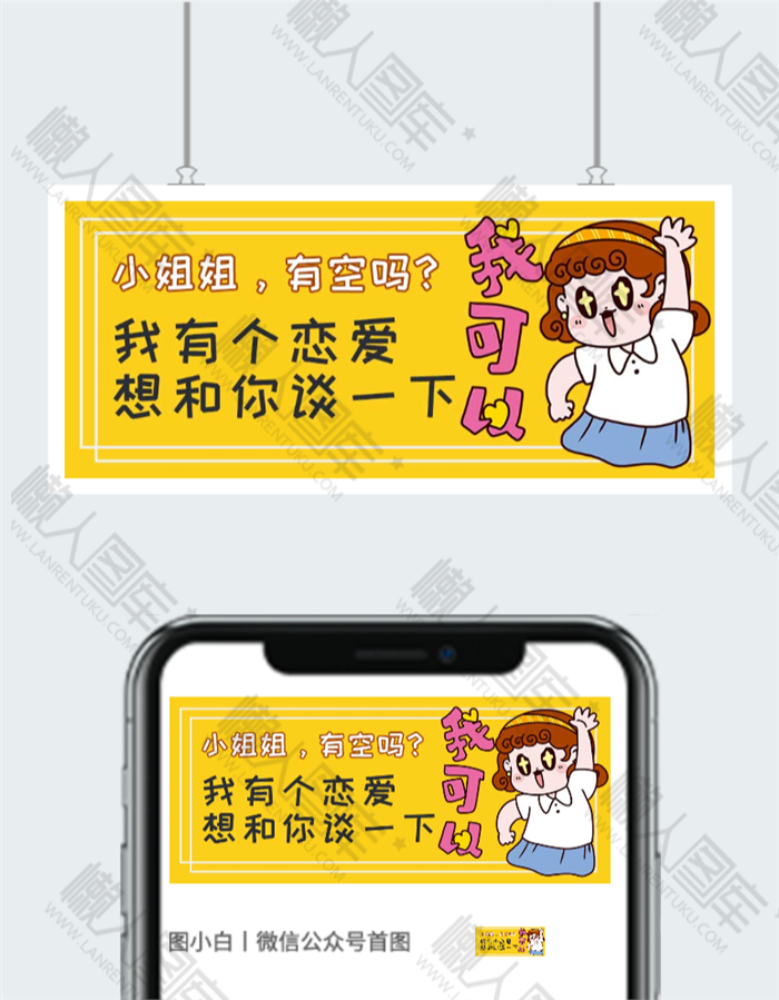 世界恋爱日图片图2