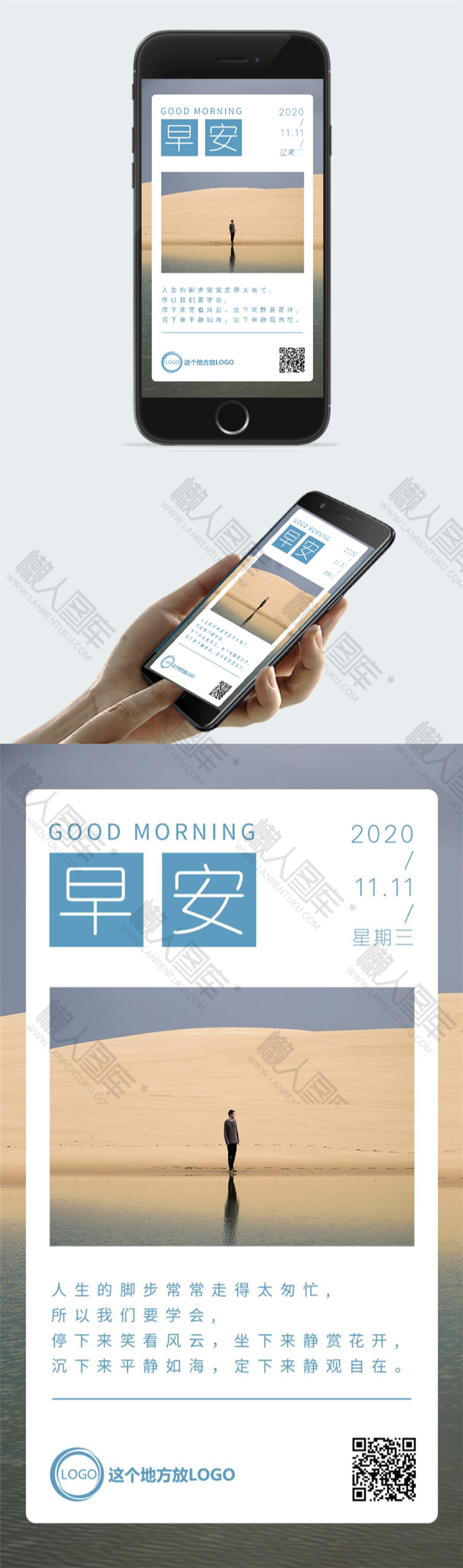 每日励志早安海报图2