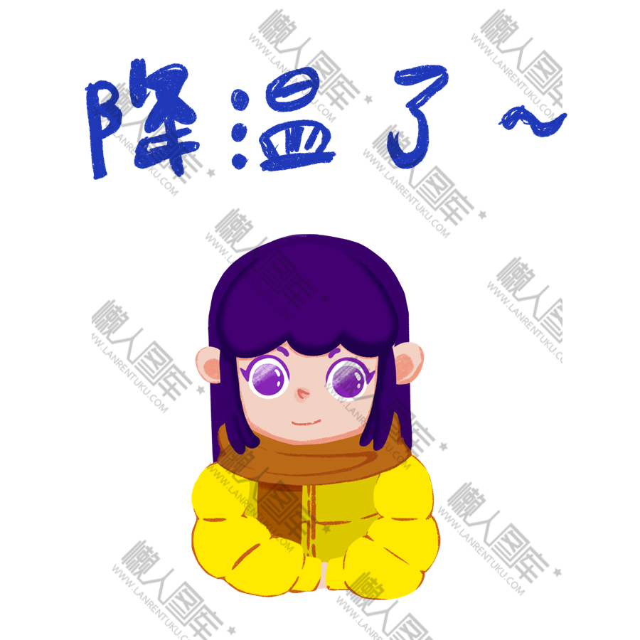 降温了卡通人物设计图1