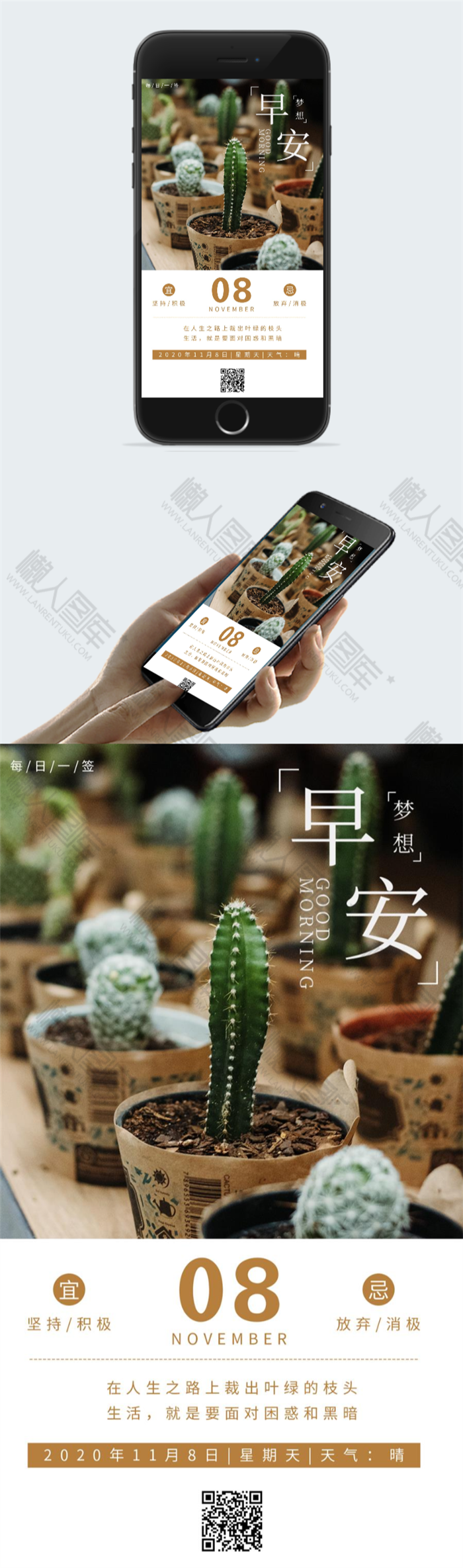 十一月每日一签海报图2