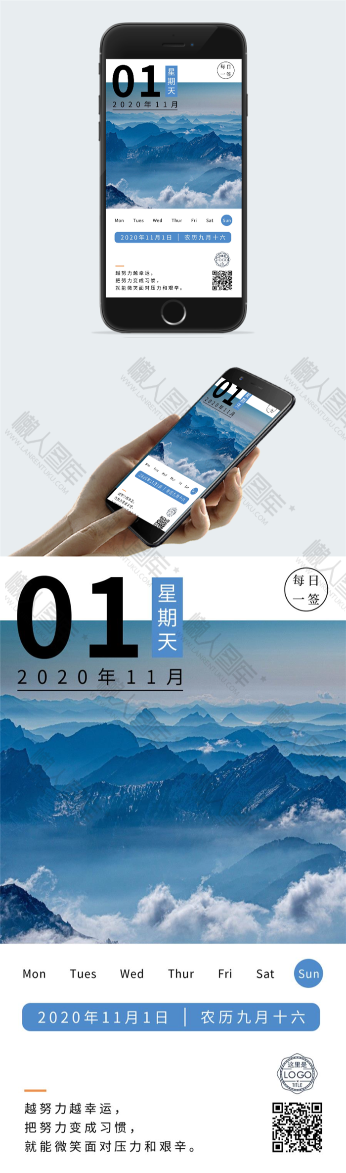 十一月你好问候海报图2