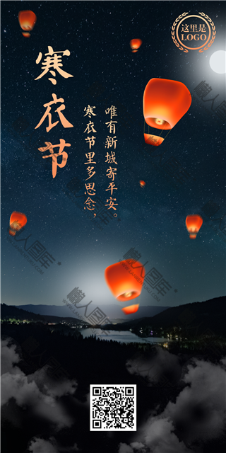 寒衣节唯美图片图1