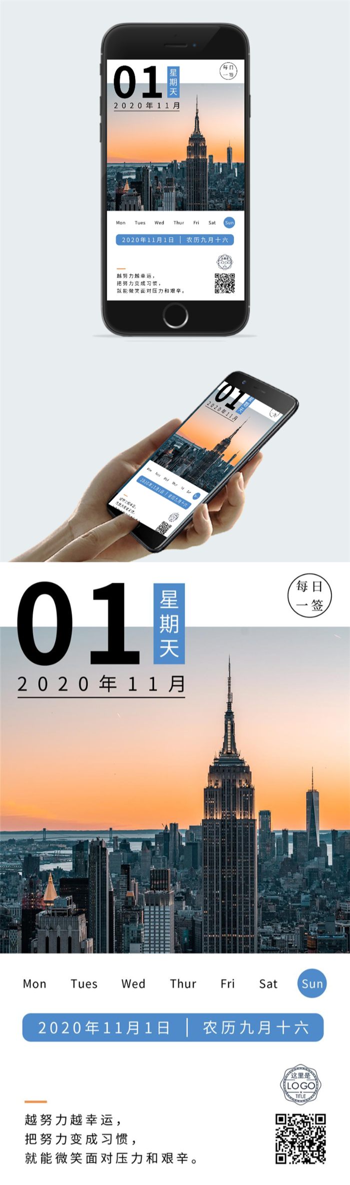 十一月早安物语海报图2