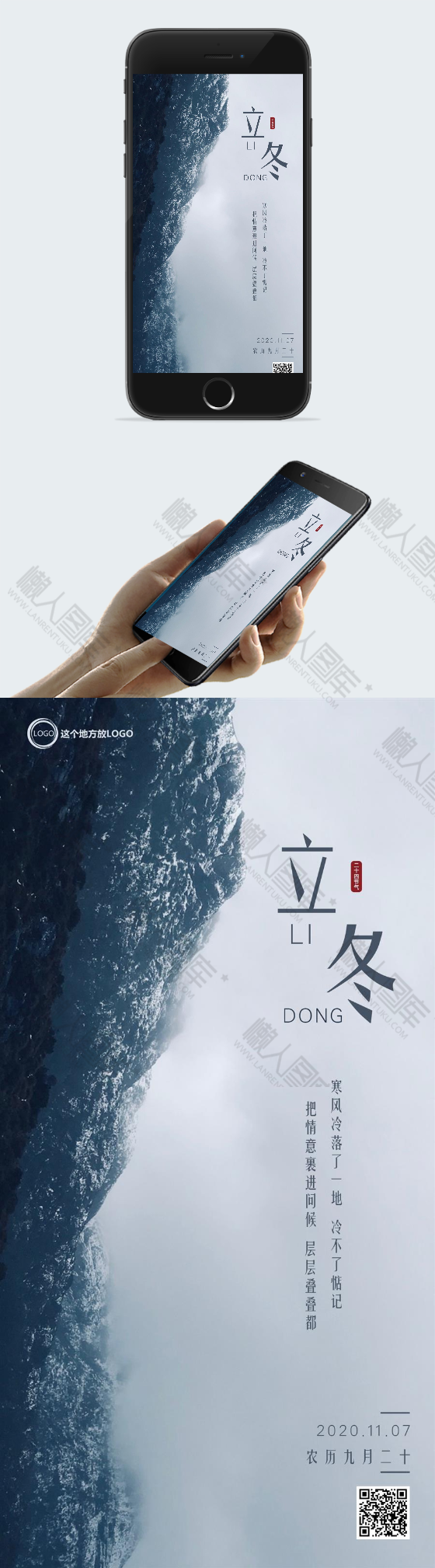 文艺唯美立冬图片图2