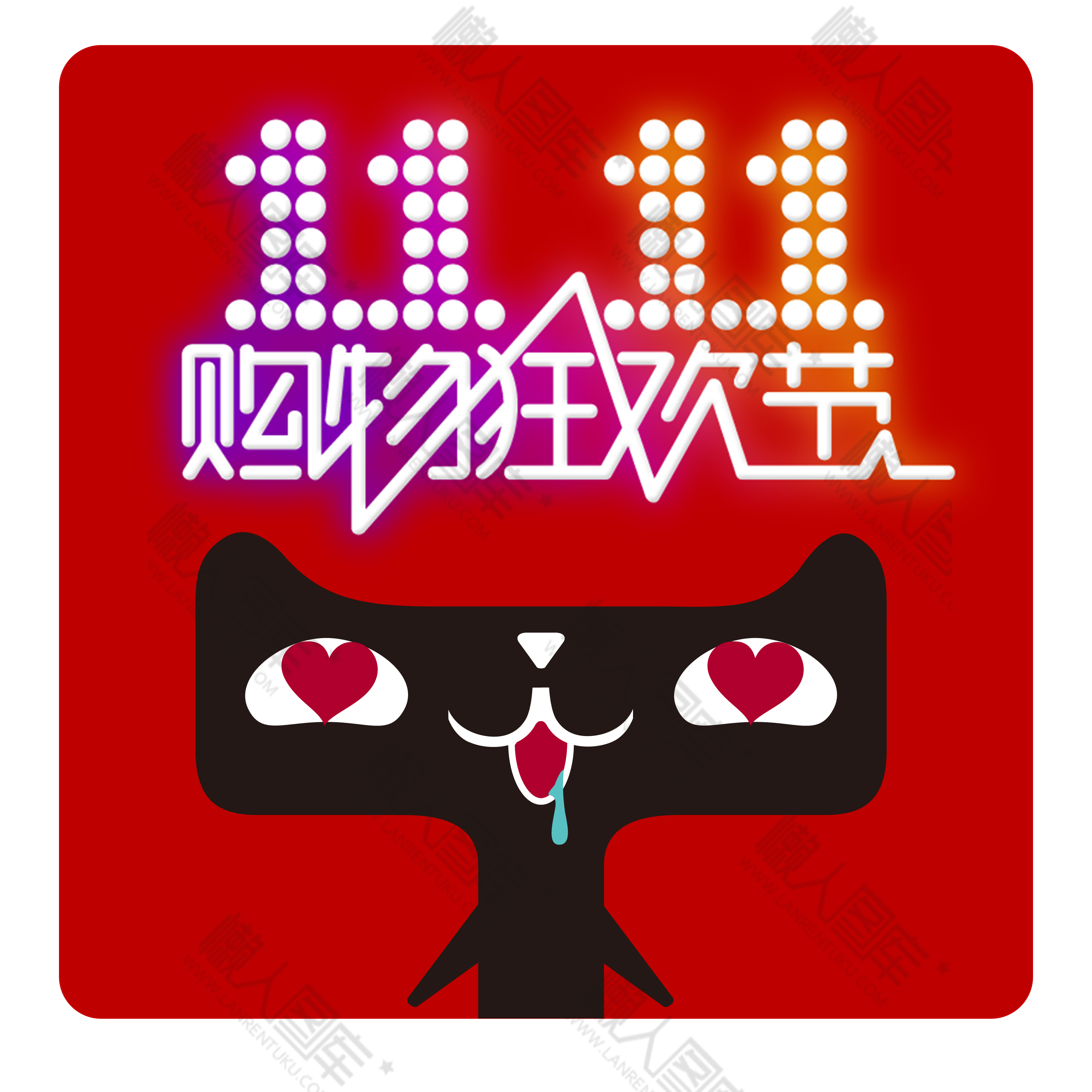 天猫官方活动logo