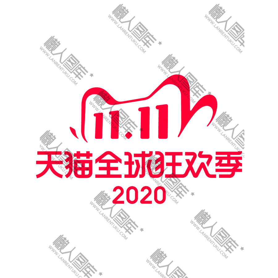 天猫双十一狂欢节logo图1