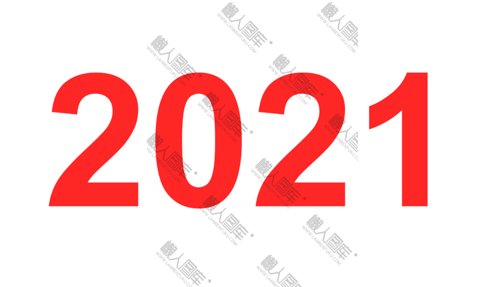 2021年数字图片