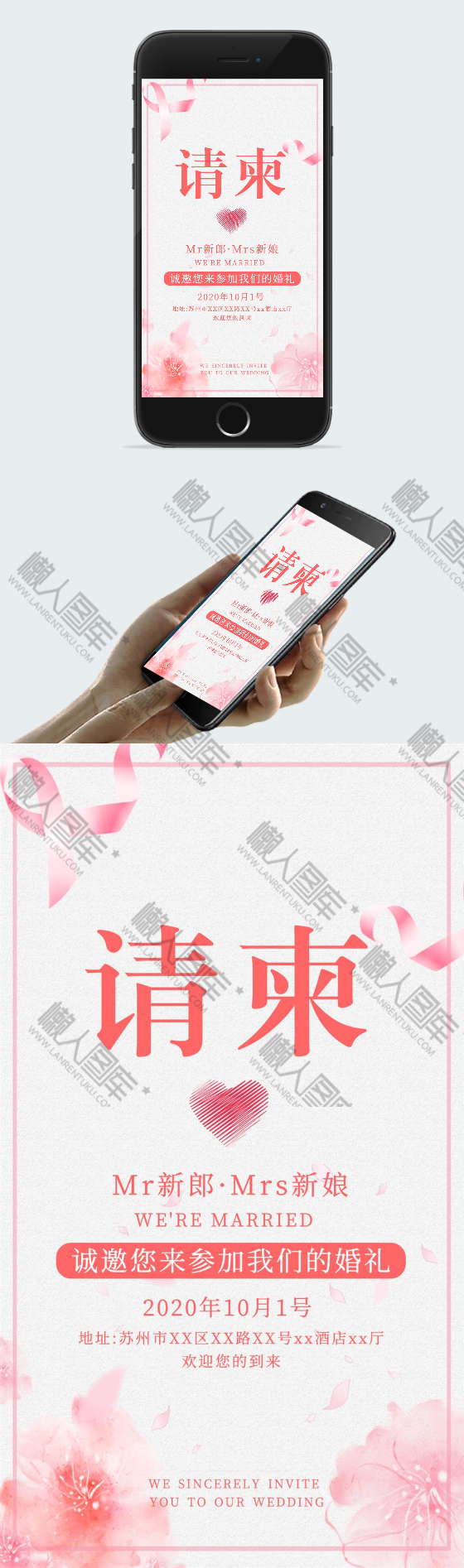 婚礼电子邀请函模板图2
