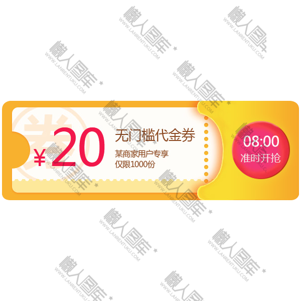 双十一代金券图1
