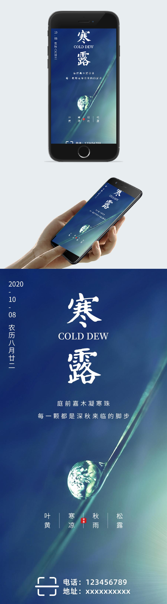 2020今日寒露图片图2
