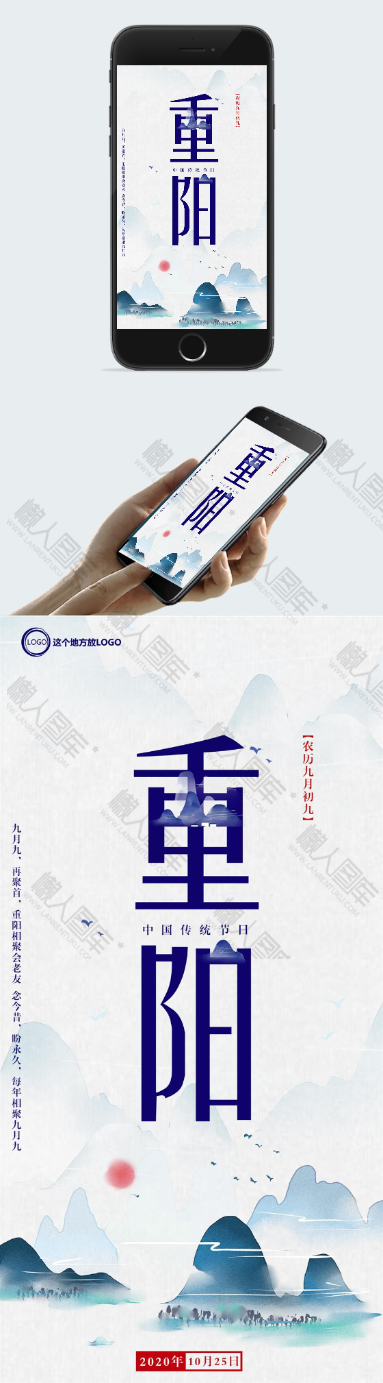 重阳节海报简笔画图2