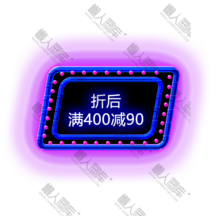 霓虹风格双11促销标签图1
