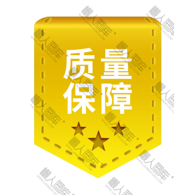 质量保证图标图1