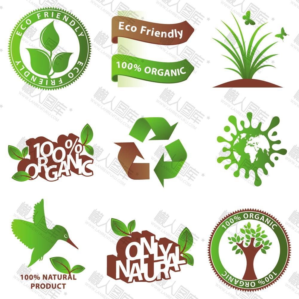 绿色环保标志logo