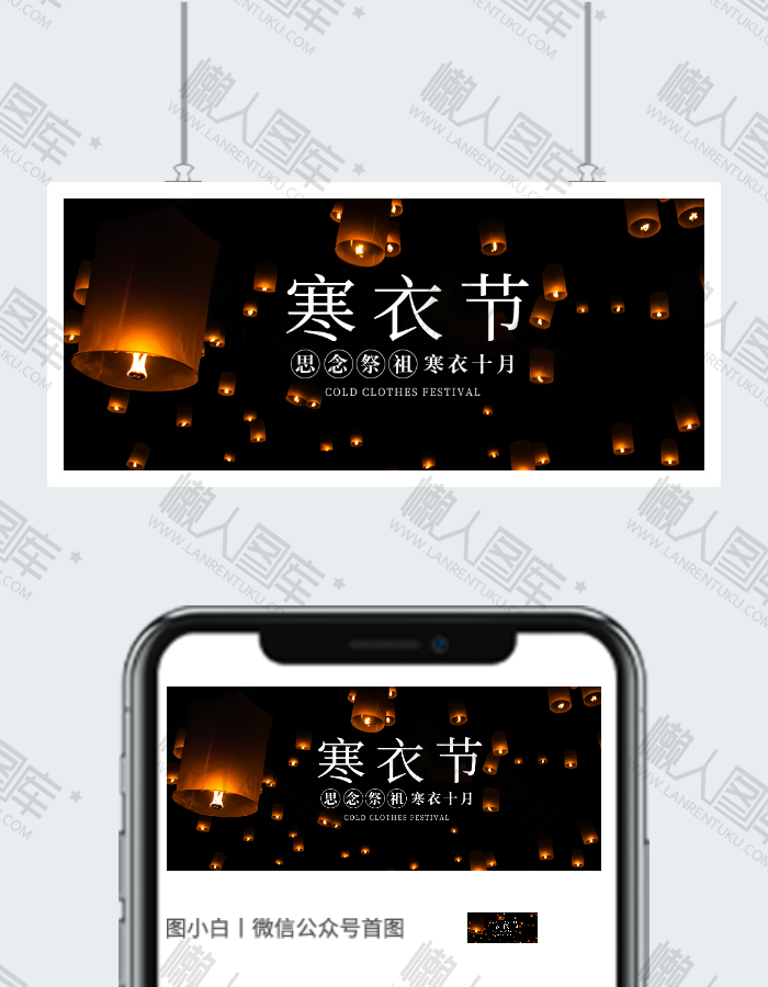 十月一寒衣节图片图2