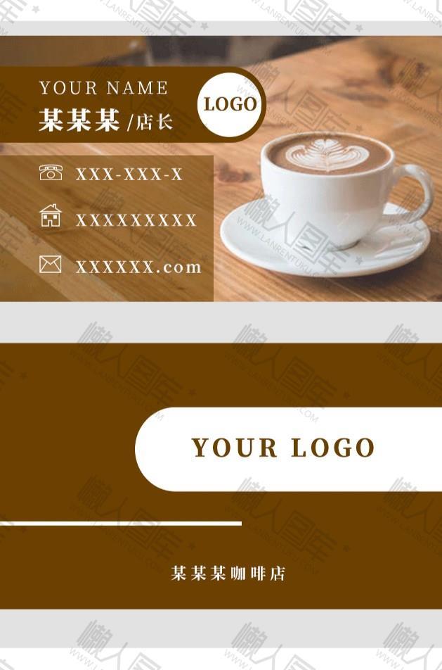 咖啡店创意名片设计