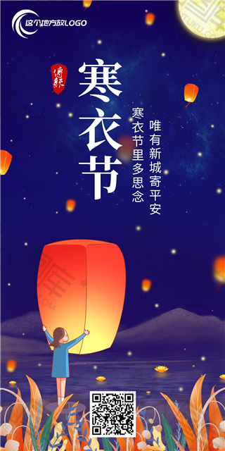今日寒衣节图片图1