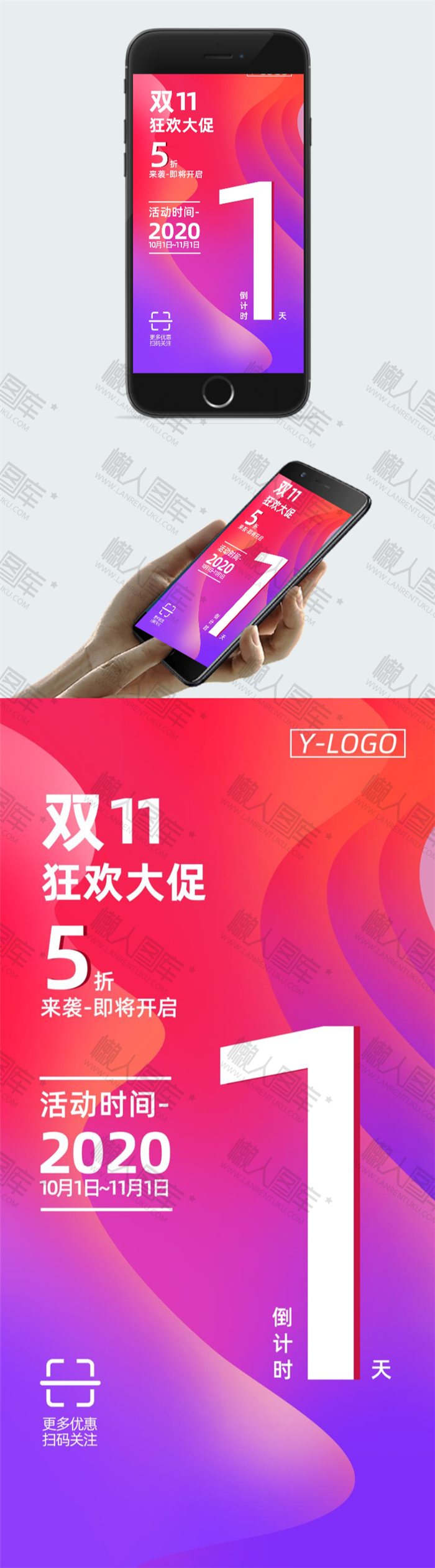 双十一促销模板海报图片图2
