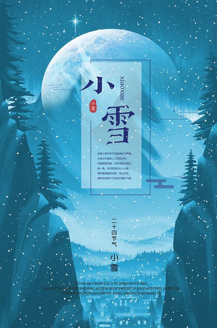 小雪图片