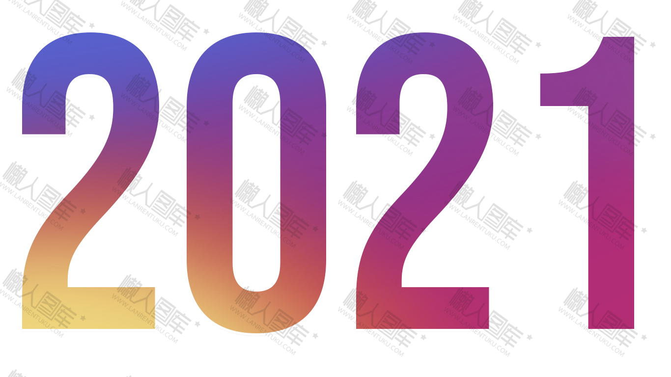 创意2021字体素材