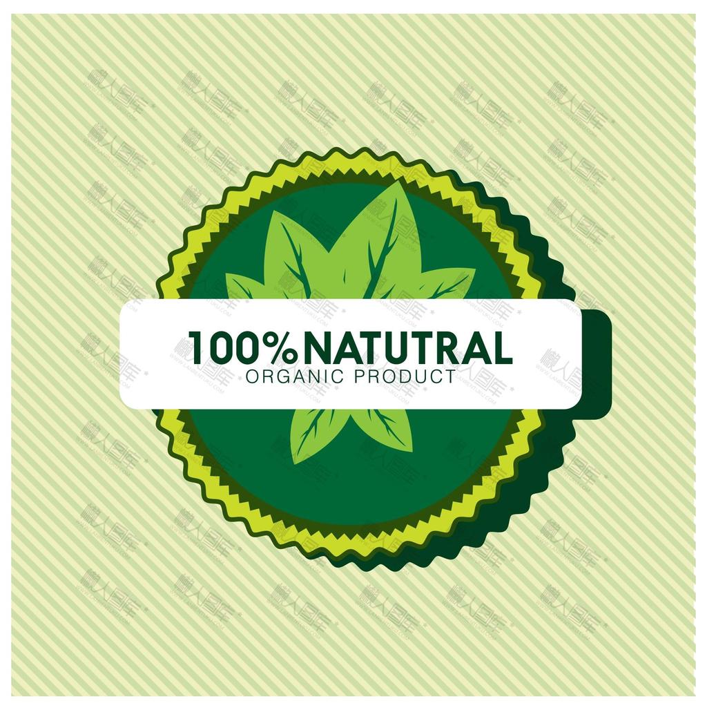 绿色百分百天然有机标签