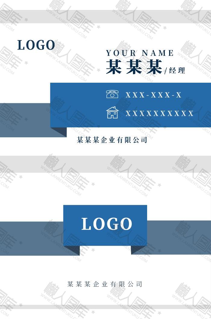 企业公司经理名片图2