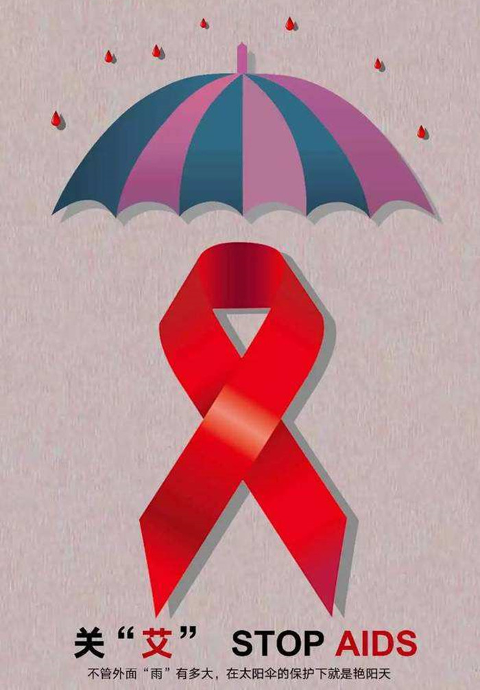 艾滋病宣传图 图画图片