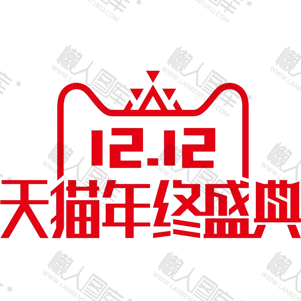 双十二年终盛典logo