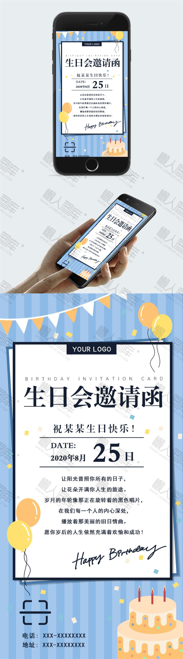 满月酒电子请帖图2