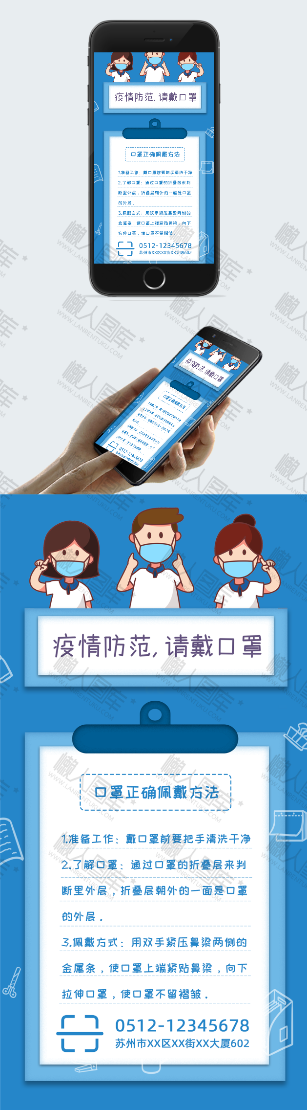 全球疫情防控海报图2