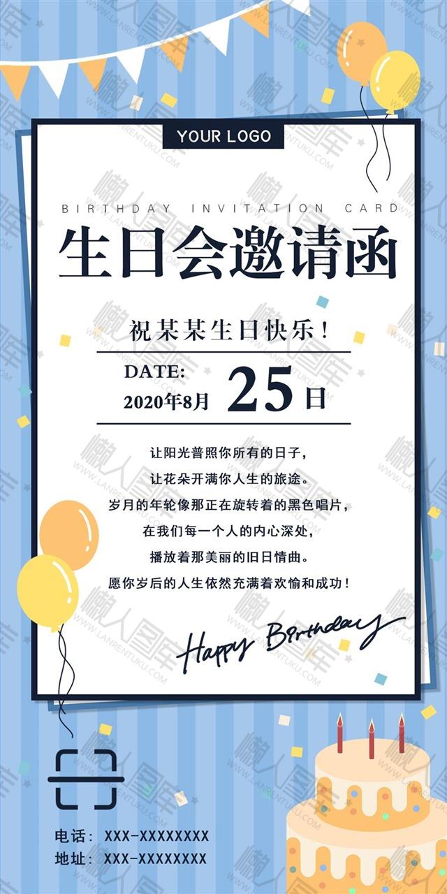 满月酒电子请帖图1