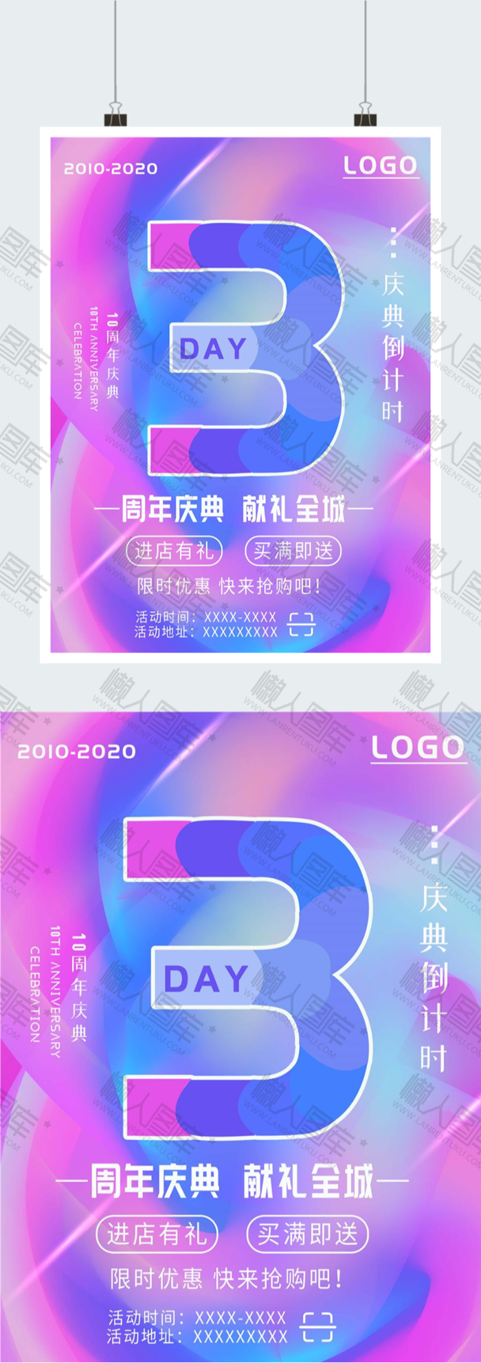 紫色渐变双十二倒计时海报图2
