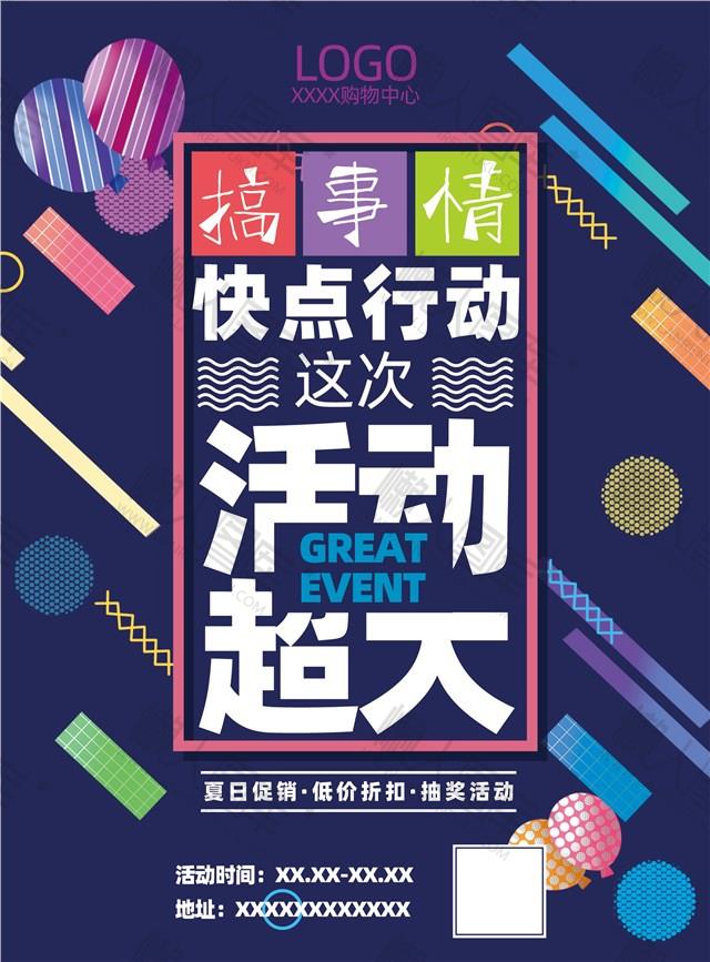 双十二购物狂欢节图片图1