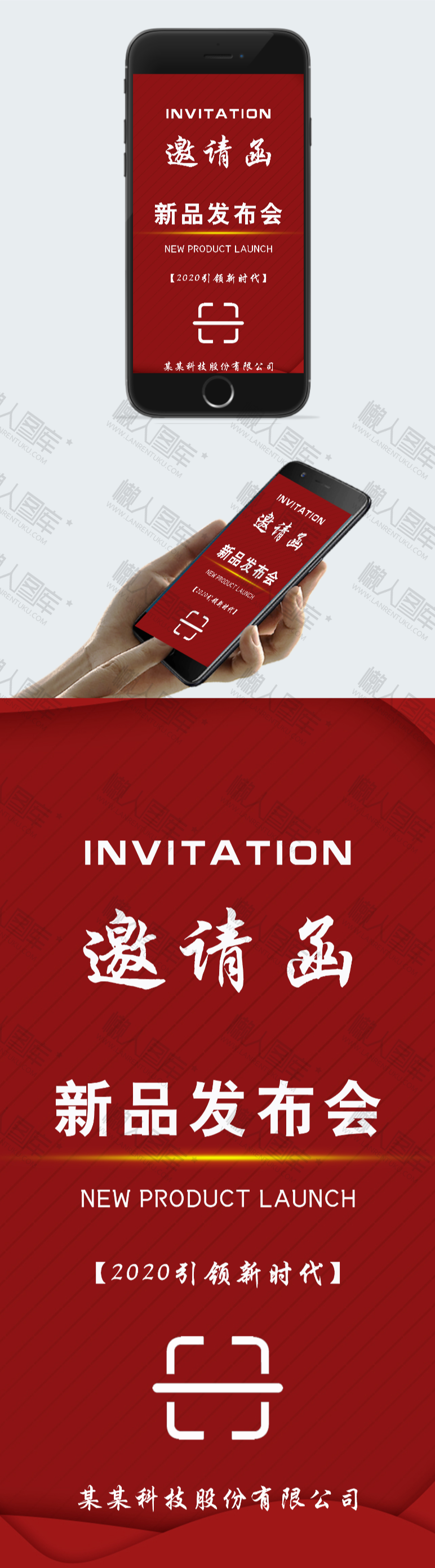 创意邀请函模板图2