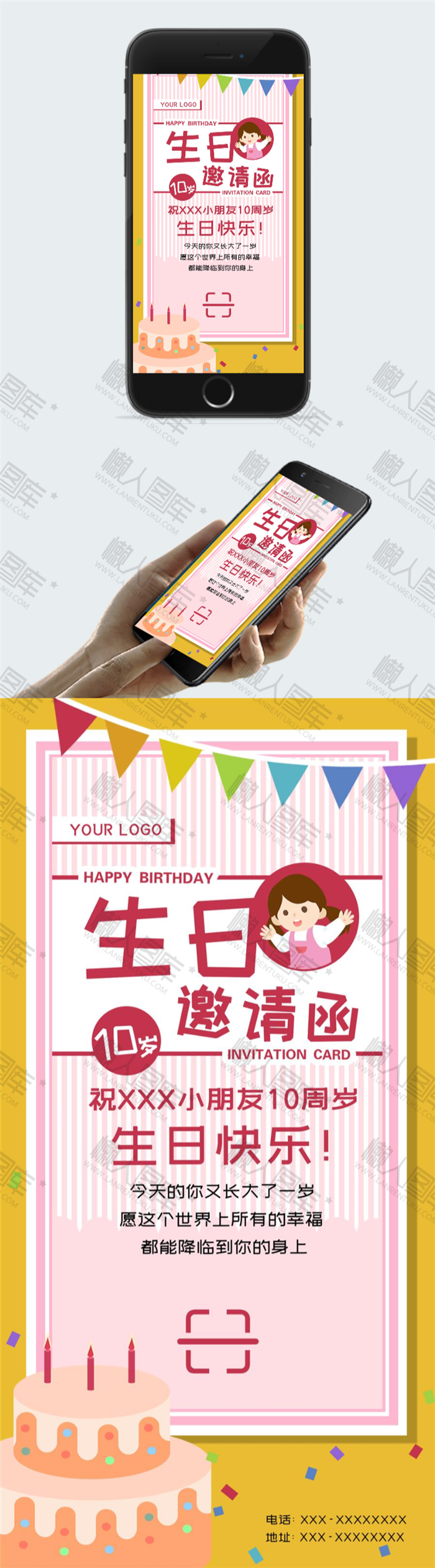 满月酒请柬模板图2