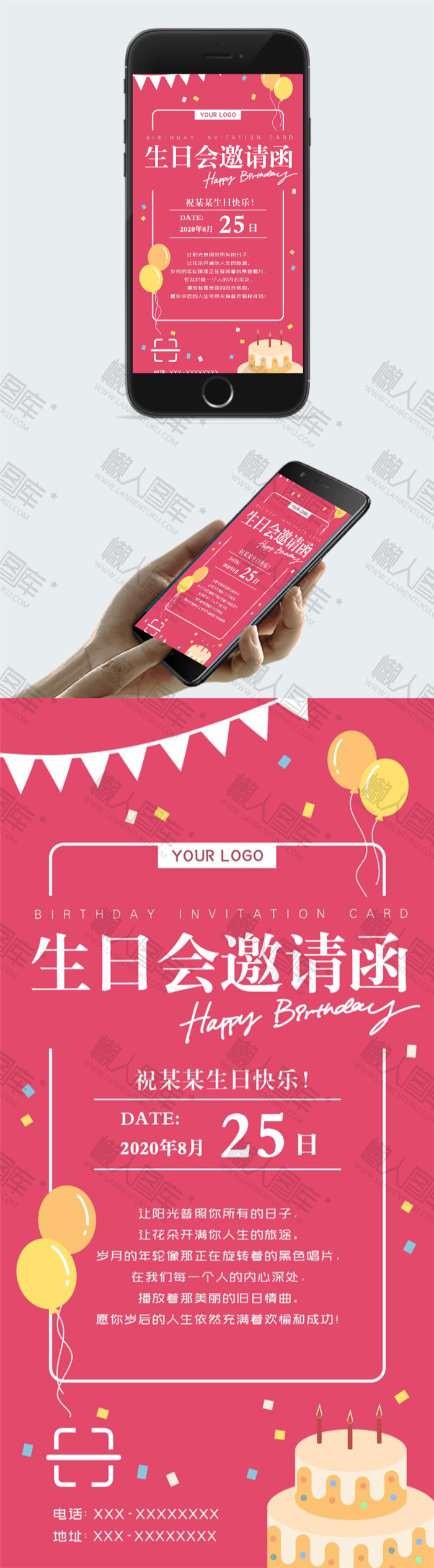 百日宴邀请函图2