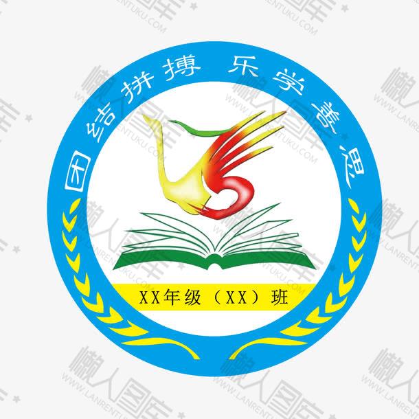 班徽logo设计图