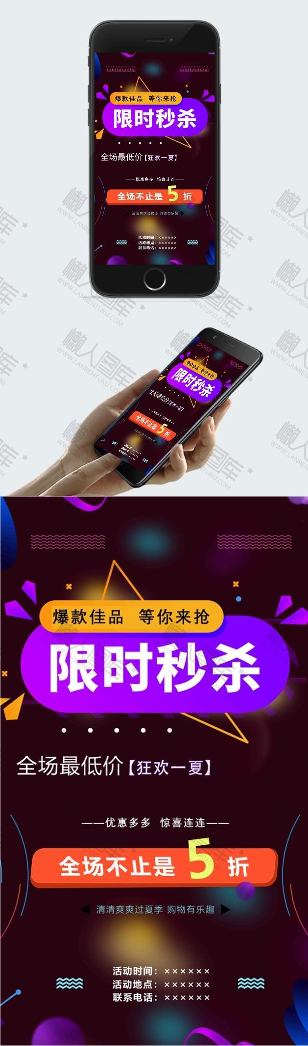 双十二五折优惠海报图2